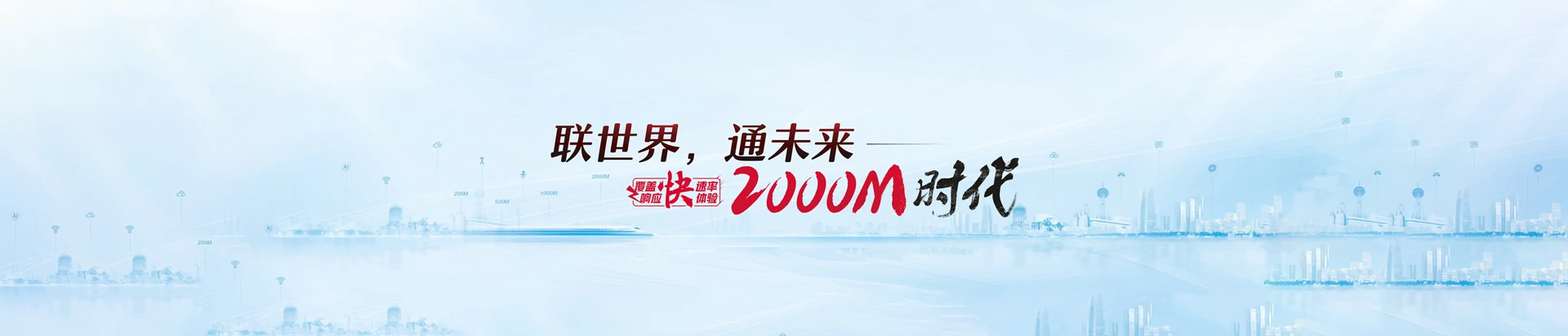 洪湖市联通宽带