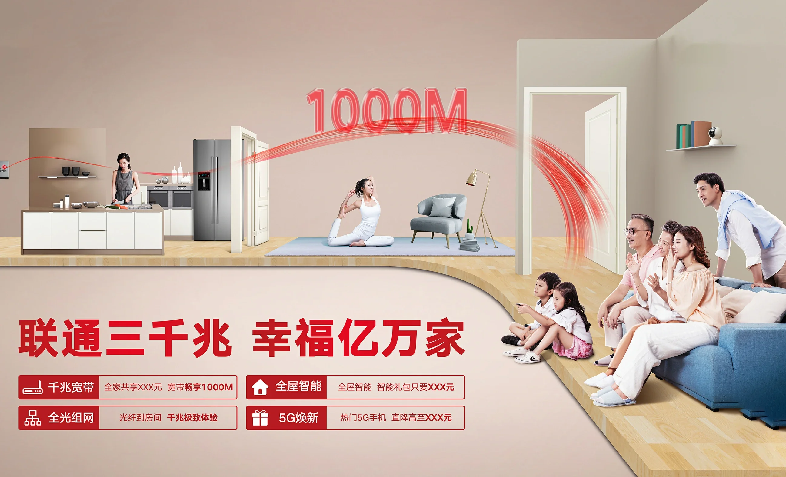 洪湖市中国联通