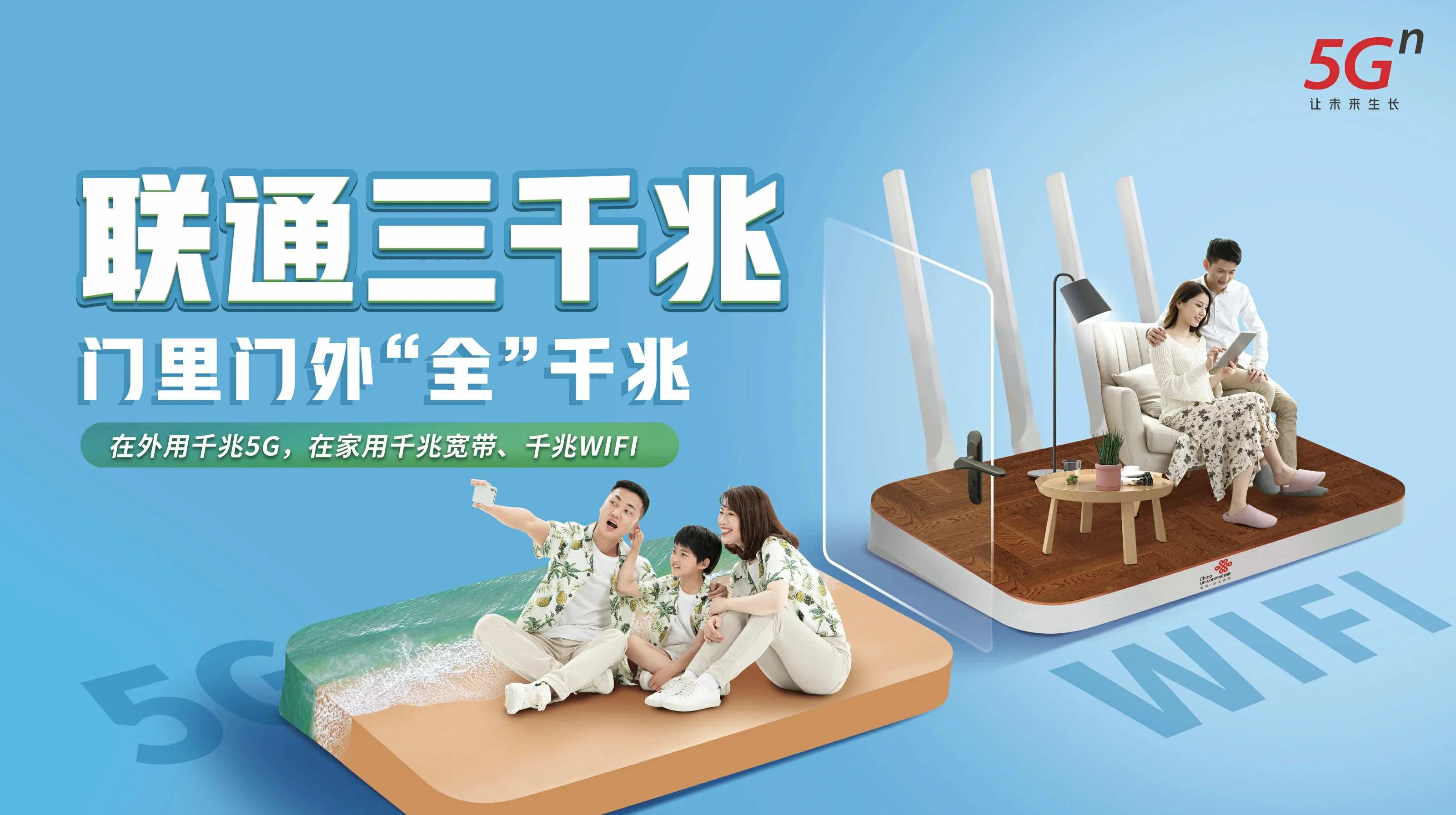 洪湖市中国联通