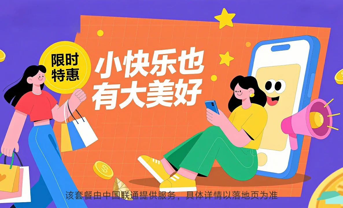 洪湖市中国联通